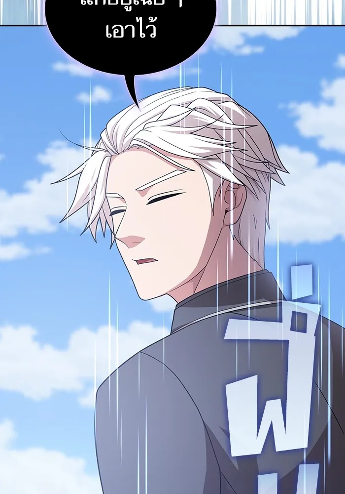 ผู้เล่นขั้นเทพแห่งหอคอยฝึกสอน ตอนที่ 192 รูปที่ 28