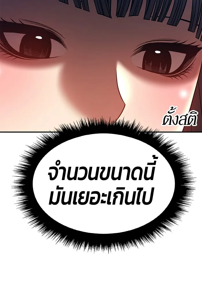 +99 ท่อนไม้พร้อมบวก ตอนที่ 122 ตำนานคธูลู (1) รูปที่ 382