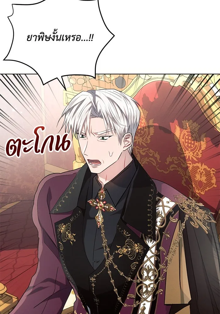 แอชสตาร์ต ตอนที่ 67 รูปที่ 35