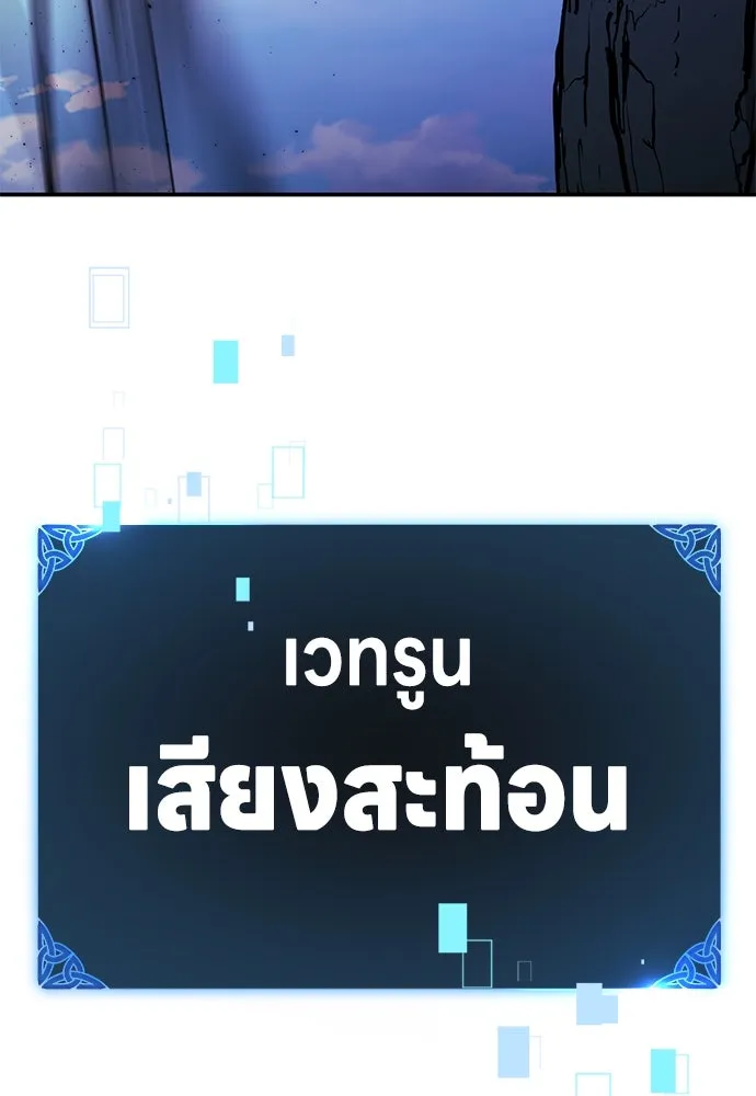 ไอ้เพลเยอร์นั่น ฉันฆ่ามันเอง ตอนที่ 66 รูปที่ 19