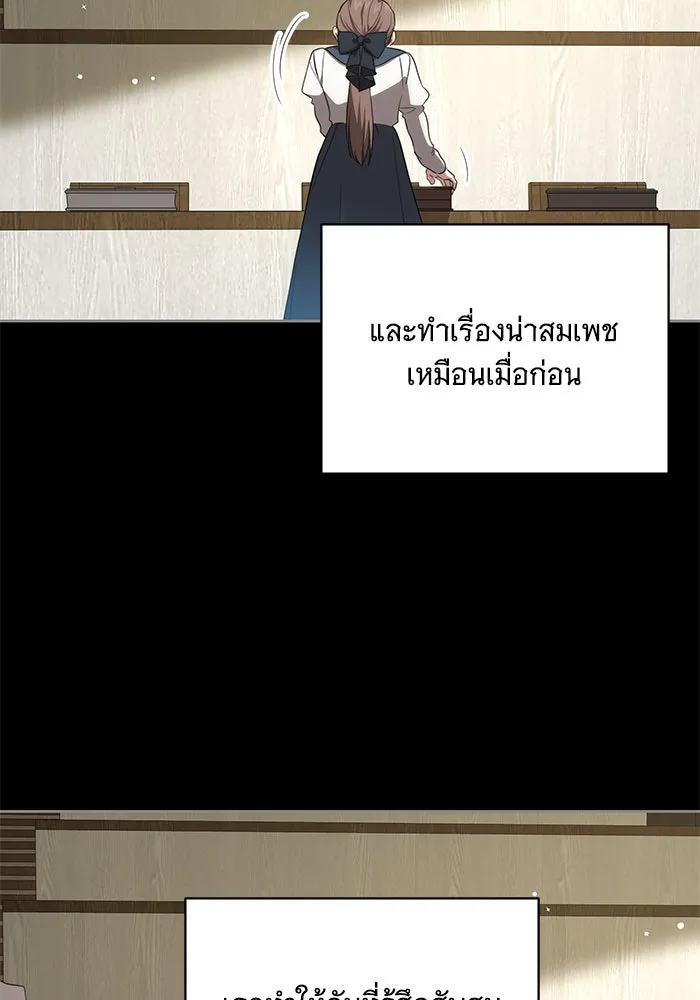 ทุกอย่างที่เสียไป ฉันขอทวงคืน ตอนที่ 13 รูปที่ 55