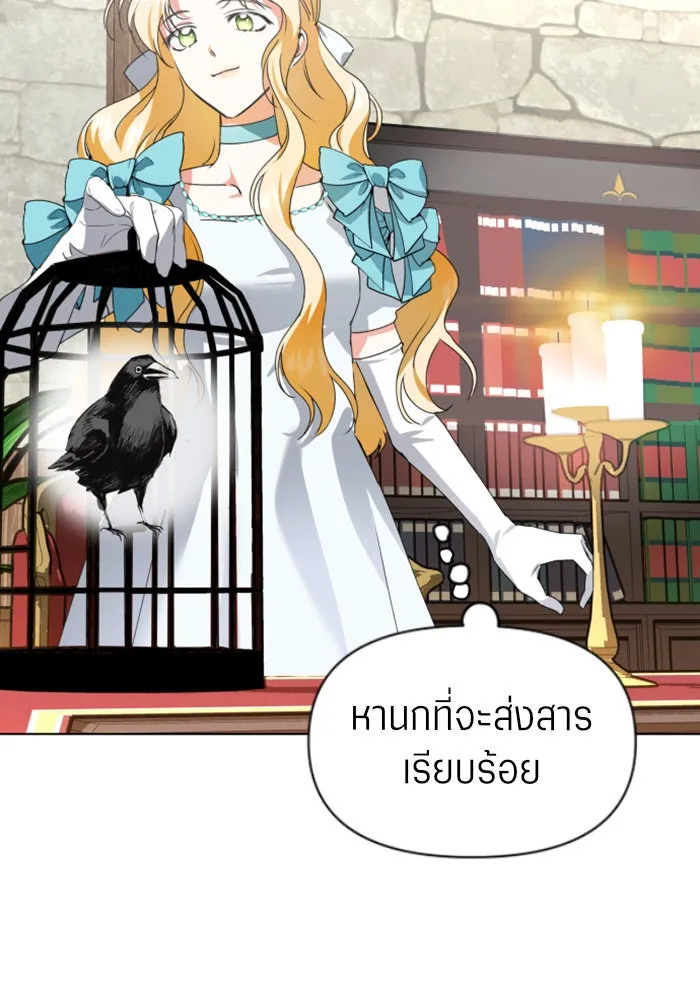 ชิงชีวิตพลิกลิขิตชะตา ตอนที่ 3 นี่หรือคือความรัก รูปที่ 119