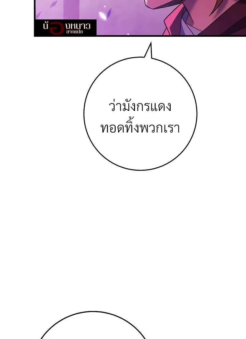 The Hero Returns ตอนที่ ตอนที่ 118 รูปที่ 69
