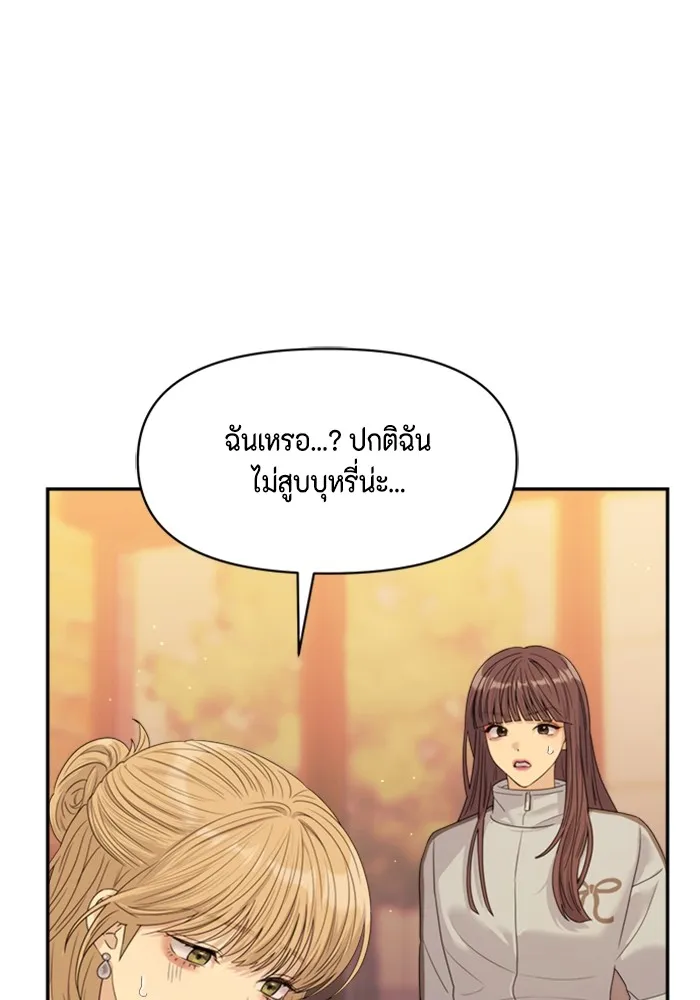 Couple Breaker ตอนที่ 54 รูปที่ 77