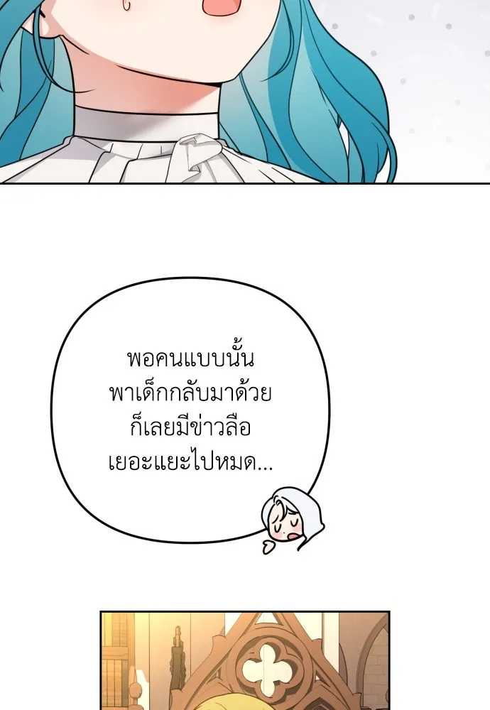 เลดี้มินต์ ตอนที่ 23 รูปที่ 34