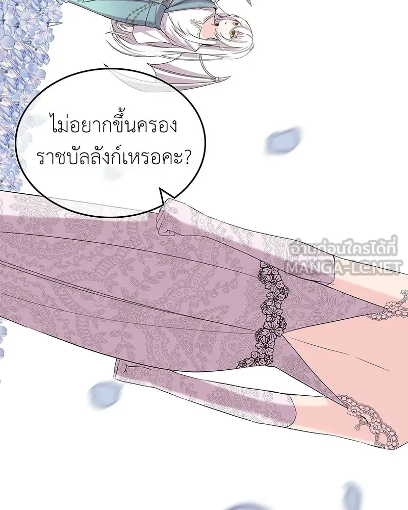 ลูกคนนี้ขอเปลี่ยนตอนจบ ตอนที่ 32 รูปที่ 96