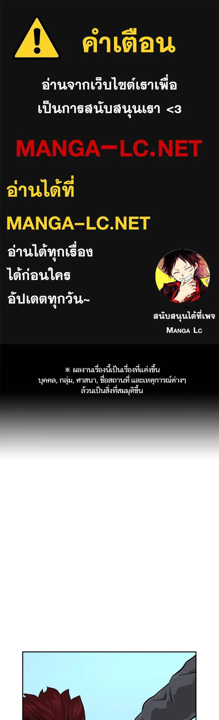 To not die ตอนที่ 43 รูปที่ 1