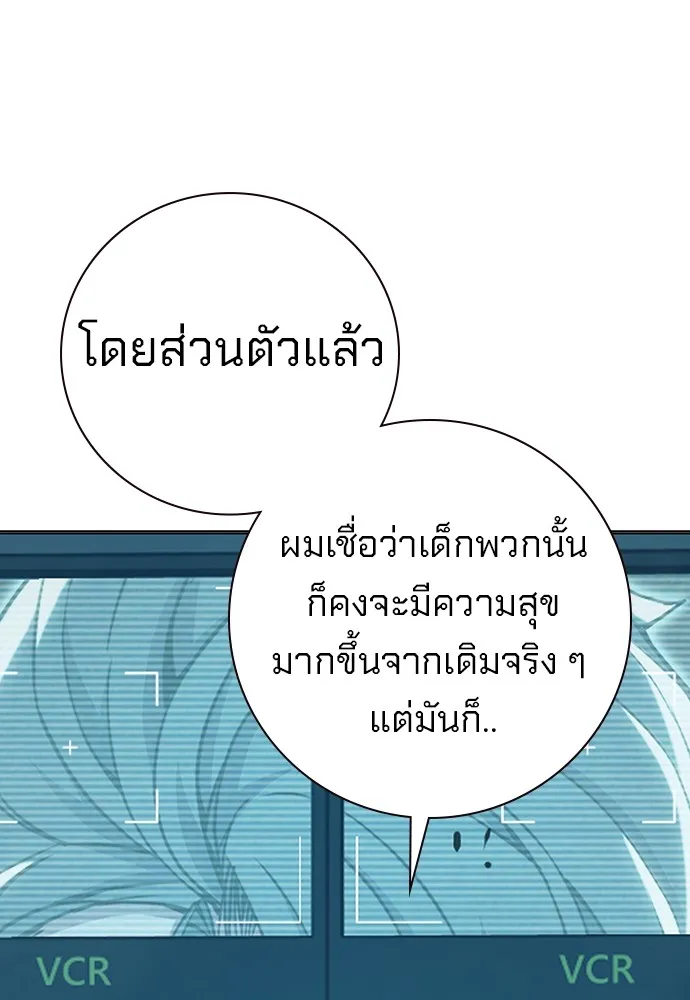 เยาวชนคนคุก ตอนที่ 38 รูปที่ 77