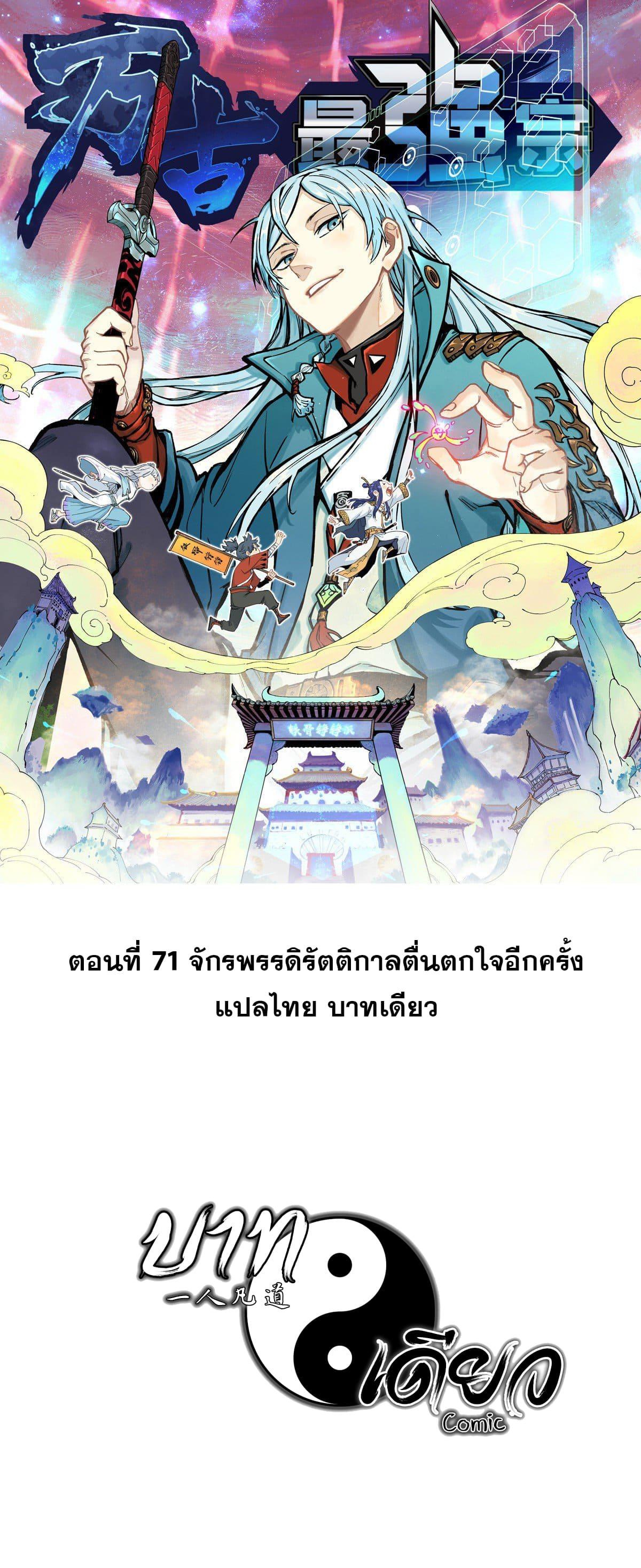 Manga-lc-com อ่านมังงะ อ่านการ์ตูน ออนไลน์ ฟรี All Hail the Sect Leader ตอนที่ 1 2 3 4 5 6 7 8 9 10 11 12 13 14 ฟรี ไม่มีโฆษณา Manga-lc - อ่าน มังงะ อ่าน การ์ตูน ออนไลน์ อ่านมังงะ ฟรี