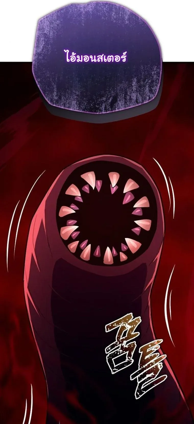 Starting With 13 Hidden Traits เก_ดใหม_ในเกมพร_อมค_ณสมบ_ต_ล_บ 13 ประการ ตอนที่ ตอนที่ 10 รูปที่ 11