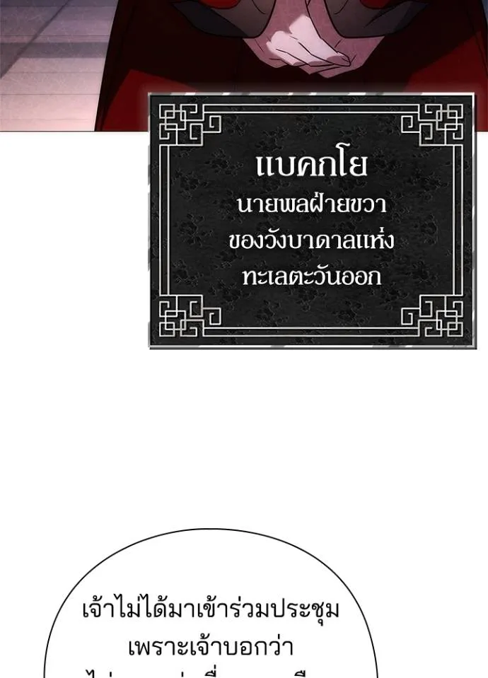 คืนแห่งโทแกบี ตอนที่ 55 รูปที่ 8