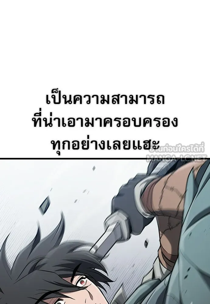 นักล่าฆ่าเพื่อรอด ตอนที่ 16 รูปที่ 81