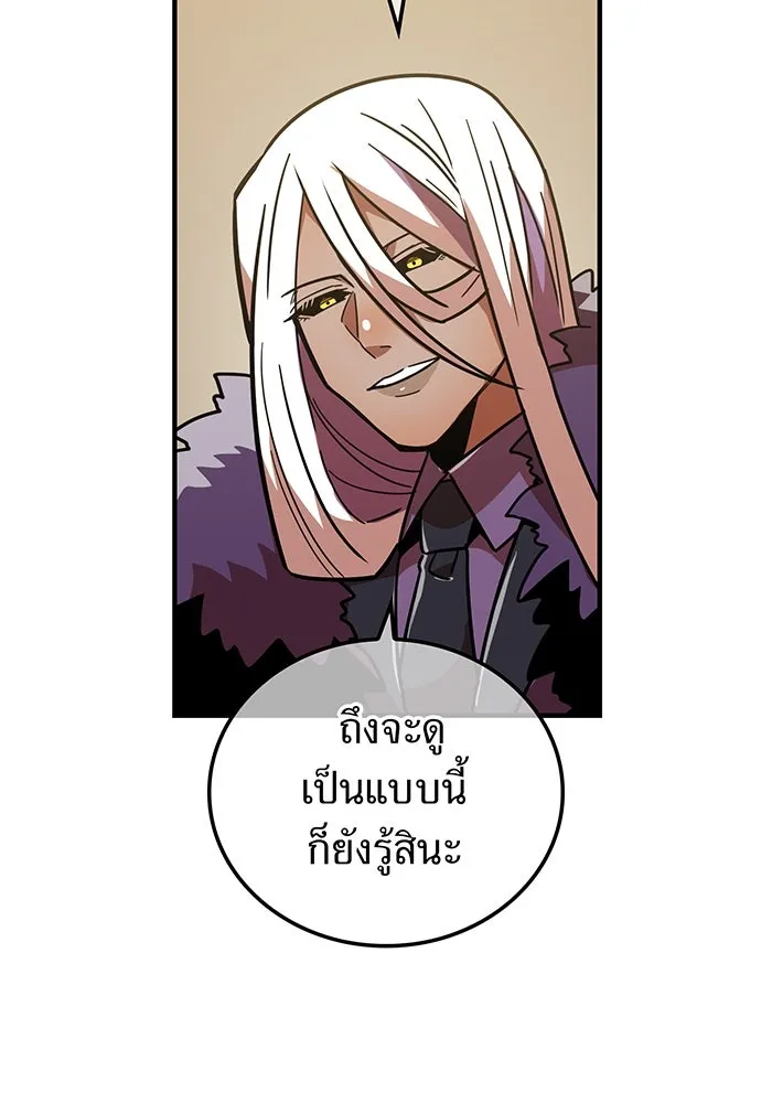 เพลเยอร์เลือดเทวะ ตอนที่ 32 ความตายอันธการ ② รูปที่ 160