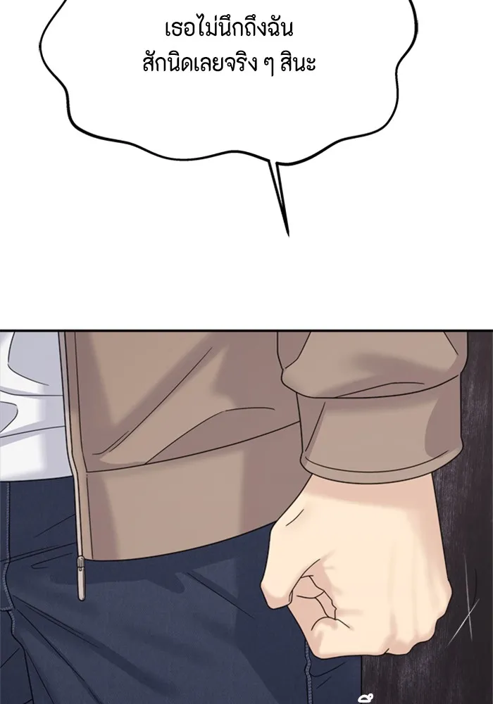 Couple Breaker ตอนที่ 6 รูปที่ 19