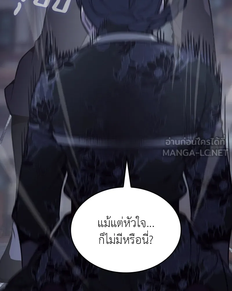 เกิดอีกทีเป็นว่าที่ประมุขลัทธิมาร ตอนที่ 67 รูปที่ 237