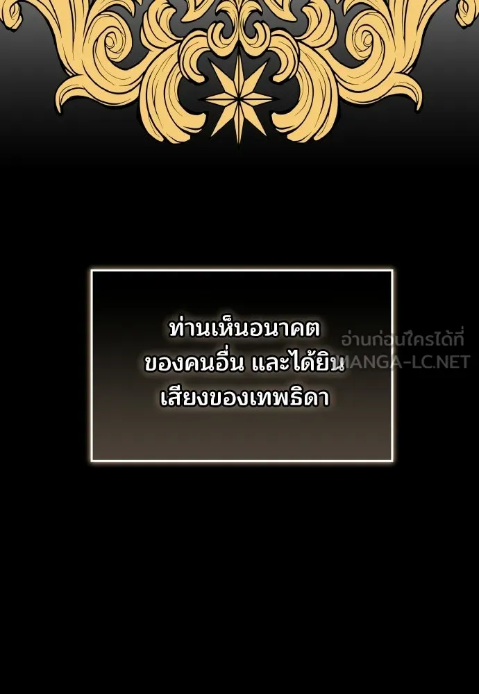 เหตุผลที่นางร้ายจับดาบ ตอนที่ 25 รูปที่ 123