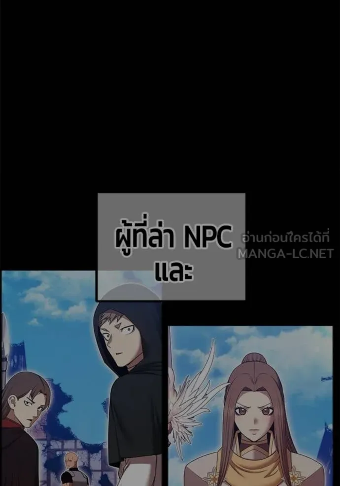 +99 ท่อนไม้ ตอนที่ 190 รูปที่ 393