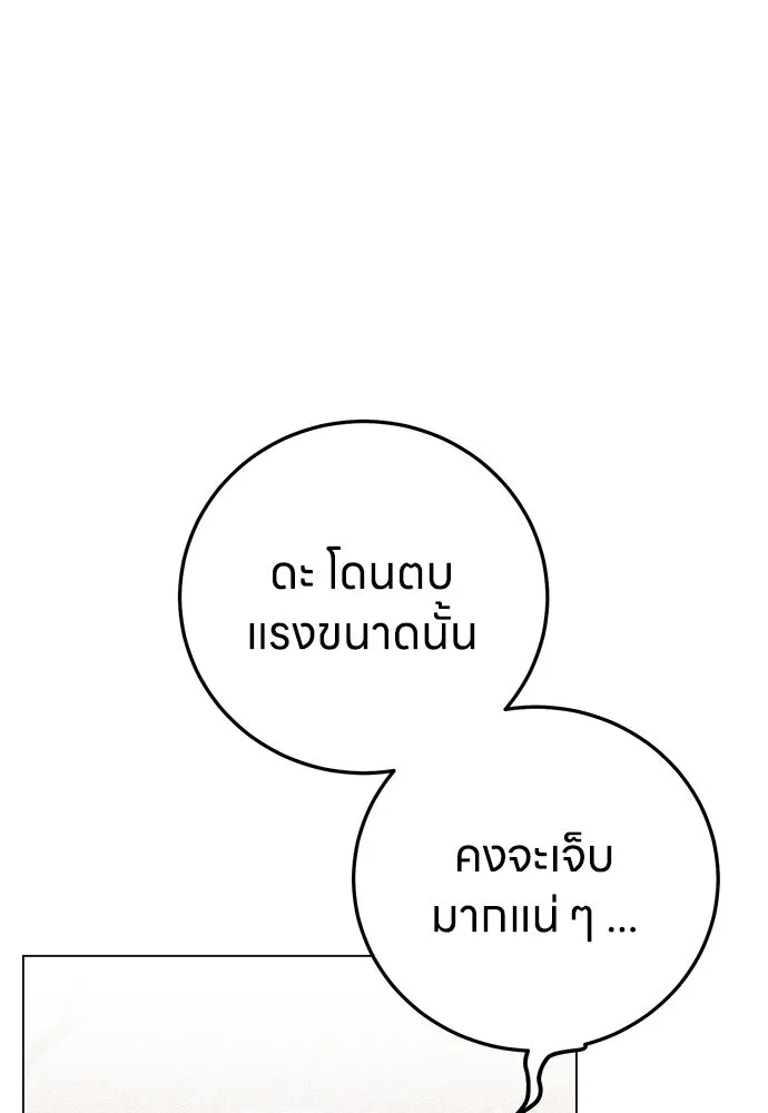 ครอบครัวผิดแผน ตอนที่ 66 รูปที่ 92