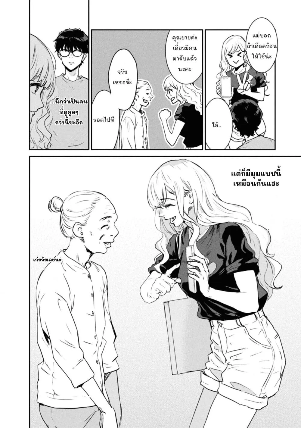 Manga-lc-com อ่านมังงะ อ่านการ์ตูน ออนไลน์ ฟรี Ichiban Tookute, Chikai Aitsu. ~Kimi ni Koi o Suru nante, Ar ตอนที่ 1 2 3 4 5 6 7 8 9 10 11 12 13 14 ฟรี ไม่มีโฆษณา Manga-lc - อ่าน มังงะ อ่าน การ์ตูน ออนไลน์ อ่านมังงะ ฟรี