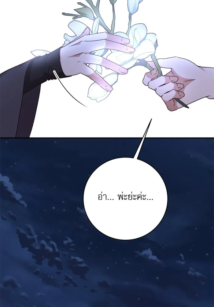 เกิดใหม่คราวนี้ ขอเป็นคนดีดูสักครั้ง ตอนที่ 35 รูปที่ 106