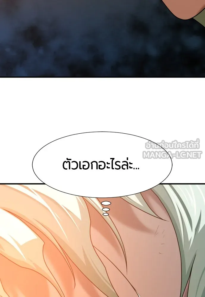 ยอดสถาปนิกผู้พิทักษ์อาณาจักร ตอนที่ 208 รูปที่ 72