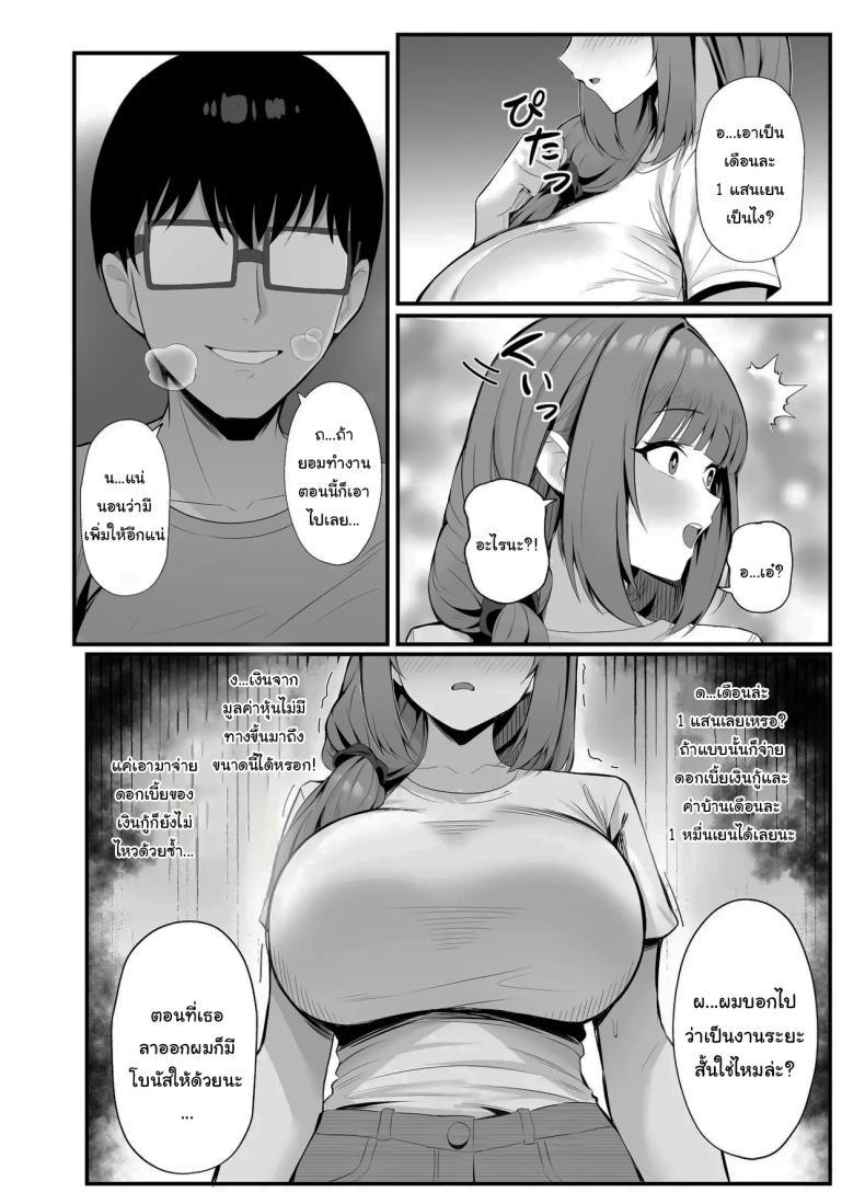 Doujin-Lc- อ่าน โดจิน มังฮวา เกาหลี ญี่ปุ่น จีน แปลไทย งานง่ายๆได้เงินดี [Onedoo] ตอนที่ 1 2 3 4 5 6 7 8 9 10 11 12 13 14 ฟรี ไม่มีโฆษณา อ่าน โดจิน Manhwa เกาหลี ญี่ปุ่น จีน เรามีครบ คัดมาให้เน้นๆ โดจิน 18+ รับประกันความฟินโดย  Doujin Lc