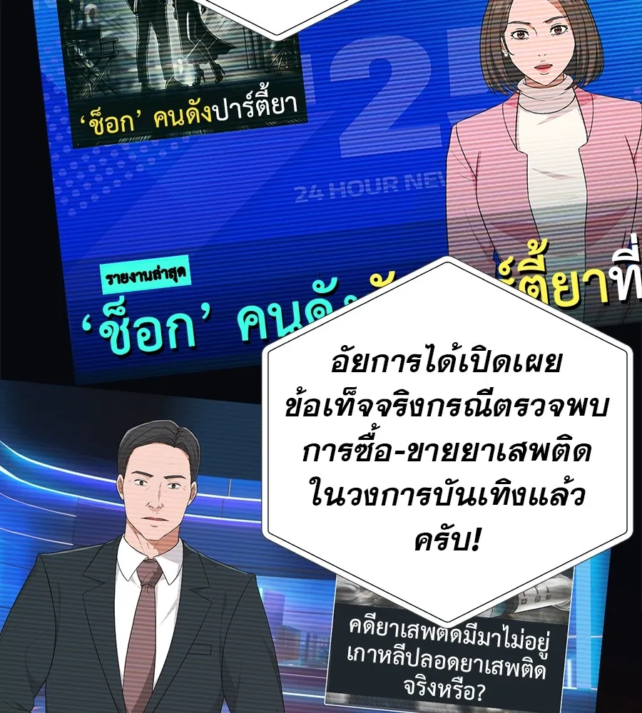 คอลเซ็นเตอร์เปลี่ยนชีวิต ตอนที่ 36 จุดเริ่มต้นของความพินาศ รูปที่ 94