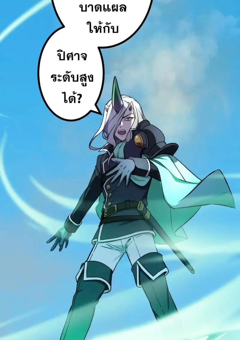 The Strongest Assassin Gets Transferred To Another World With His Whole Class ตอนที่ ตอนที่ 45 รูปที่ 60