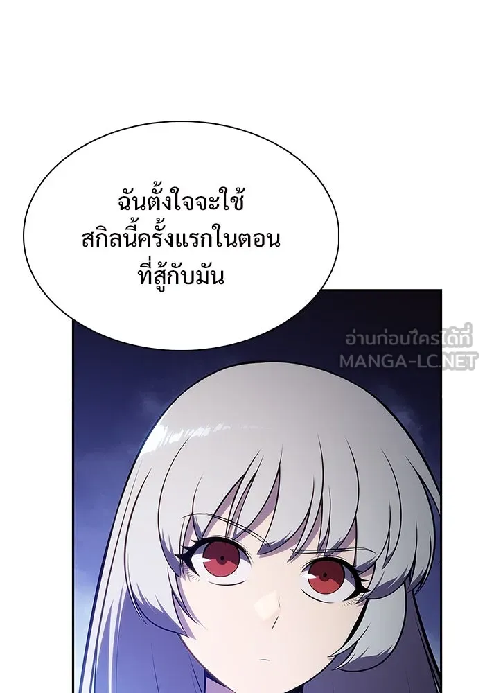 ผู้เล่นหน้าใหม่เลเวลแมกซ์ ตอนที่ 221 โอลด์การ์ด (4) รูปที่ 117