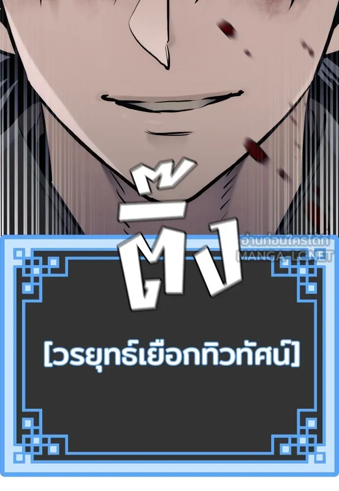 เส้นทางสู่เทพมาร ตอนที่ 98 รูปที่ 189