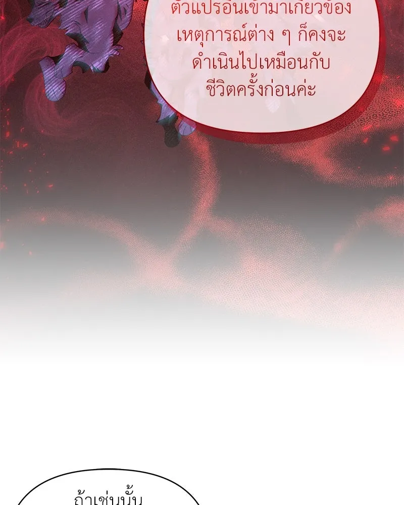 โอ้ ศัตรูที่รัก ตอนที่ 67 รูปที่ 121