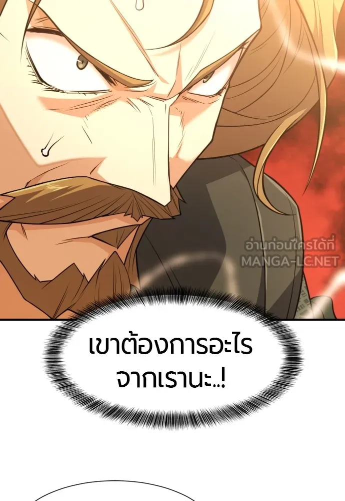 ยอดสถาปนิกผู้พิทักษ์อาณาจักร ตอนที่ 98 รูปที่ 57