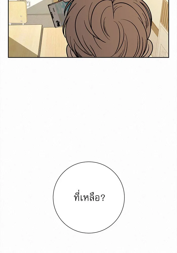 ปฏิบัติการรักวุ่นหัวใจ ตอนที่ 27 รูปที่ 11