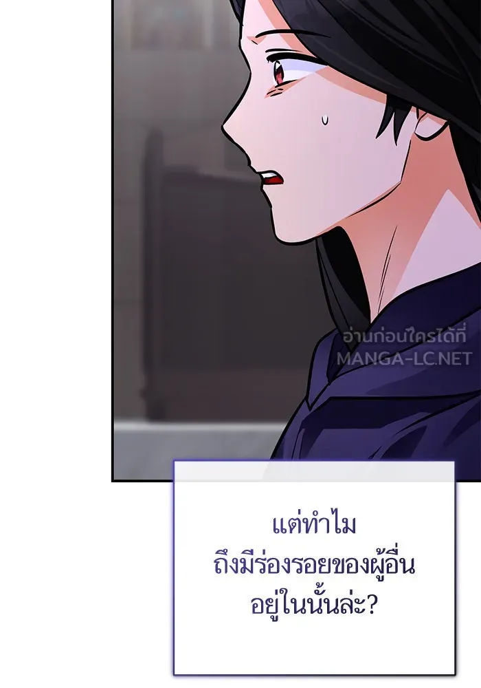 บุตรีดยุกขอไม่แต่งงานbrกับหนุ่มในฝัน ตอนที่ 101 รูปที่ 111