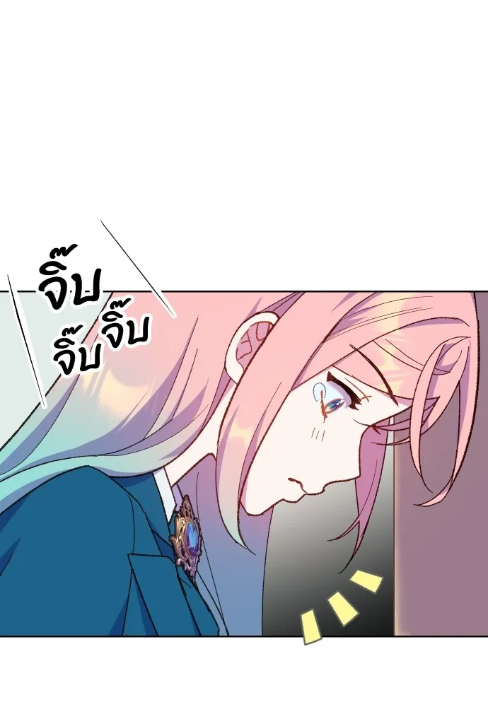 นักเล่นแร่แปรธาตุสายเปย์ ตอนที่ 8 รูปที่ 70