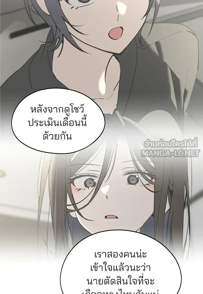 สวยเองนักเลงพอ ตอนที่ 67 รูปที่ 90