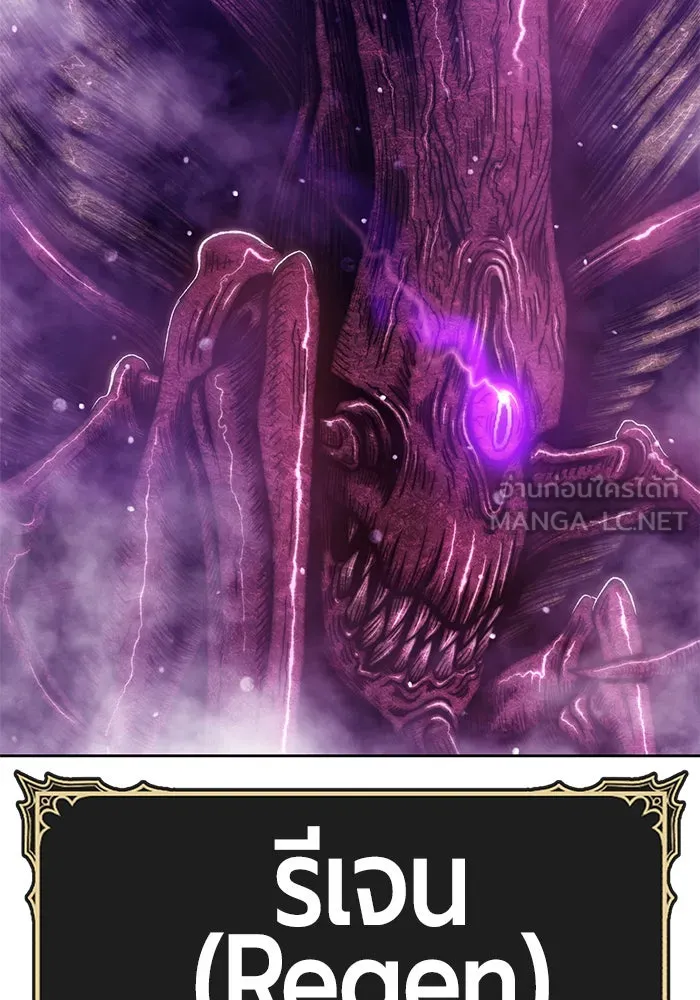 +99 ท่อนไม้พร้อมบวก ตอนที่ 12 รูปที่ 75