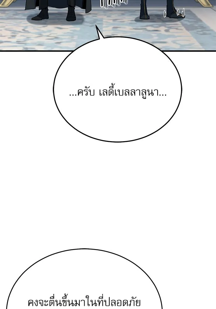 ศาสตราจารย์จำเป็นแห่งอะคาเดมี ตอนที่ 114 รูปที่ 107