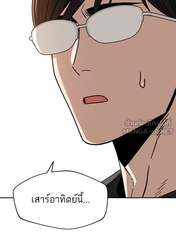 โชคชะตานำพารัก ตอนที่ 49 เข้าใจมั้ย รูปที่ 9