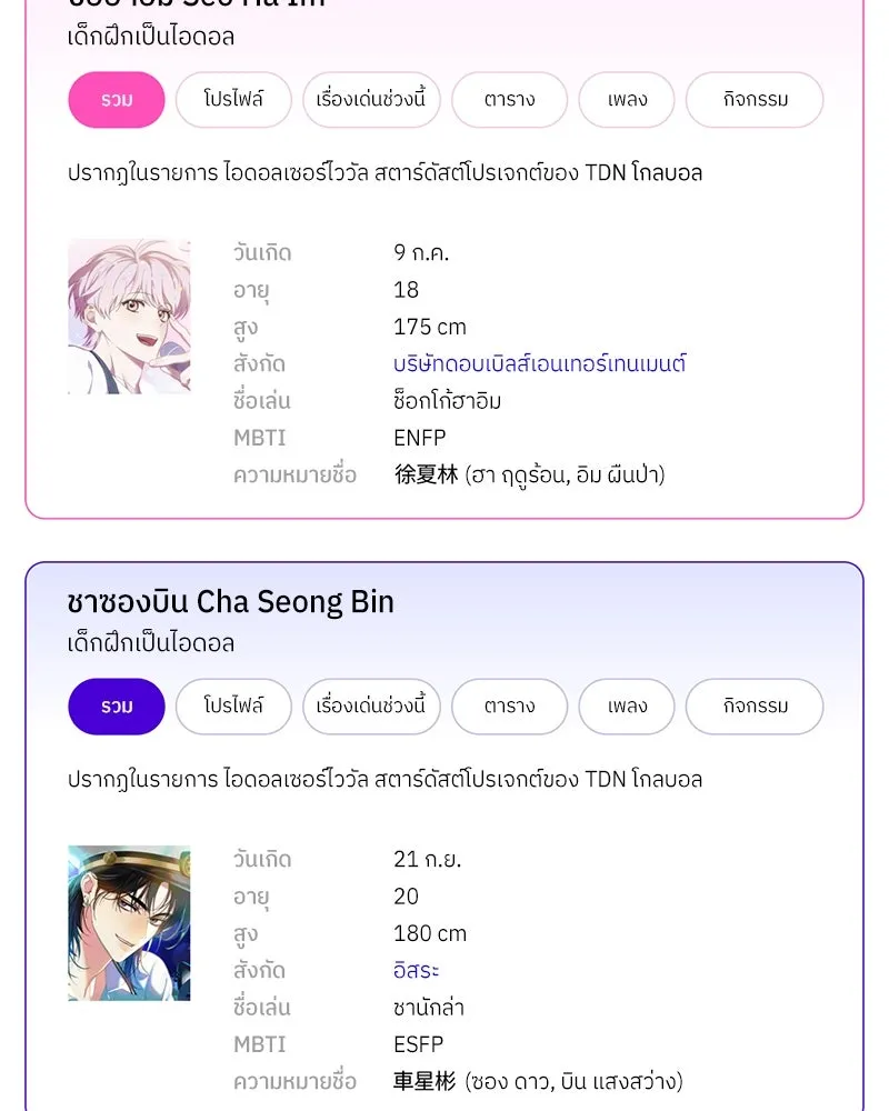 ย้อนเวลามาเป็นมักเน่ ตอนที่ รีวิวซีซัน 1 รูปที่ 49