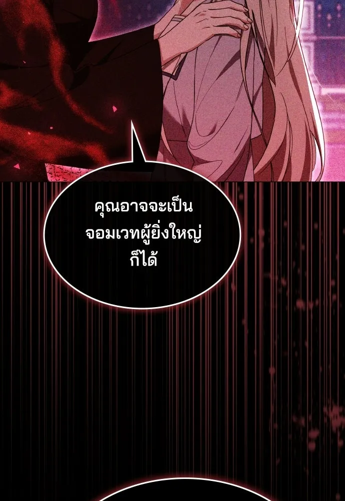 เหตุผลที่นางร้ายจับดาบ ตอนที่ 30 รูปที่ 77