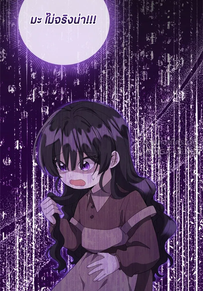 ป๊ะป๋าขา หนูลาแล้ว ตอนที่ 1 รูปที่ 150