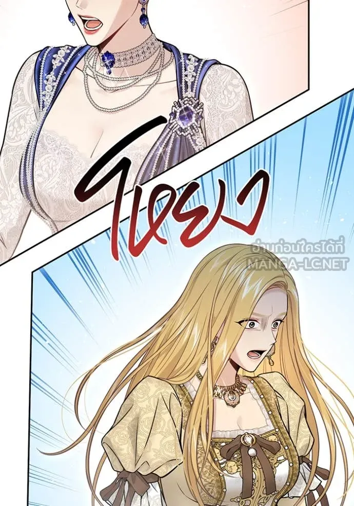 ห้องนอนลับ ตอนที่ 150 รูปที่ 8