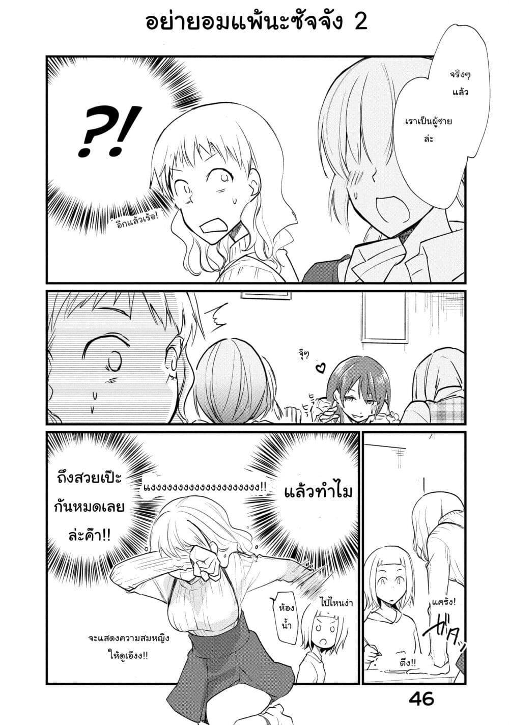 Manga-lc-com อ่านมังงะ อ่านการ์ตูน ออนไลน์ ฟรี Josou Shite Off-kai ni Sanka Shite mita. ตอนที่ 1 2 3 4 5 6 7 8 9 10 11 12 13 14 ฟรี ไม่มีโฆษณา Manga-lc - อ่าน มังงะ อ่าน การ์ตูน ออนไลน์ อ่านมังงะ ฟรี