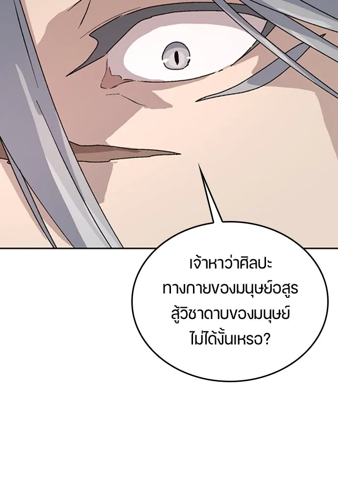 ตั้งแคมป์ฮีลใจในต่างโลก ตอนที่ 20 รูปที่ 137