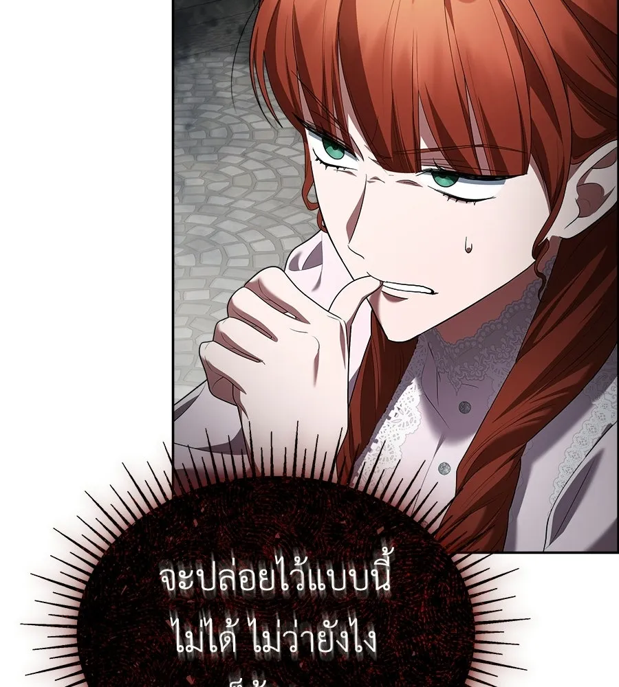 สัญญารักฉบับสุดท้าย ตอนที่ 27 รูปที่ 148