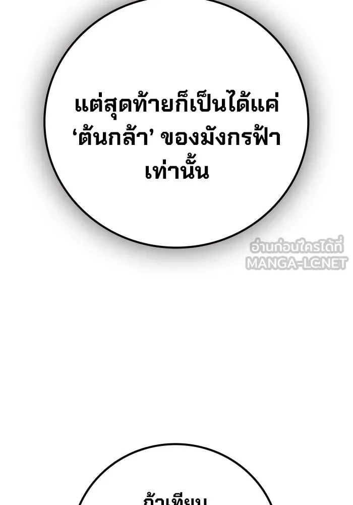 เยาวชนคนคุก ตอนที่ 2 รูปที่ 132