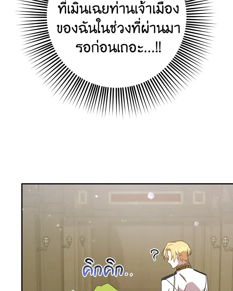 ภารกิจไล่ตามลุค บีเชล ตอนที่ 7 รูปที่ 50