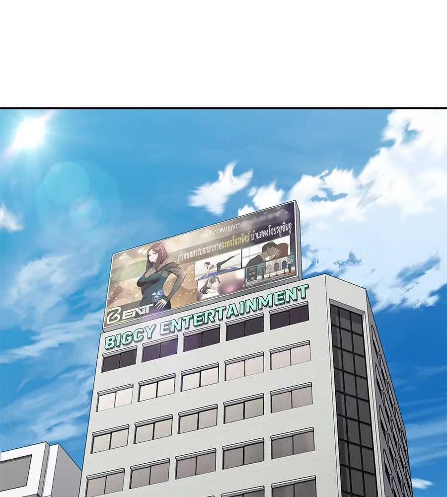 คอลเซ็นเตอร์เปลี่ยนชีวิต ตอนที่ 16 ช็อกซัล รูปที่ 34