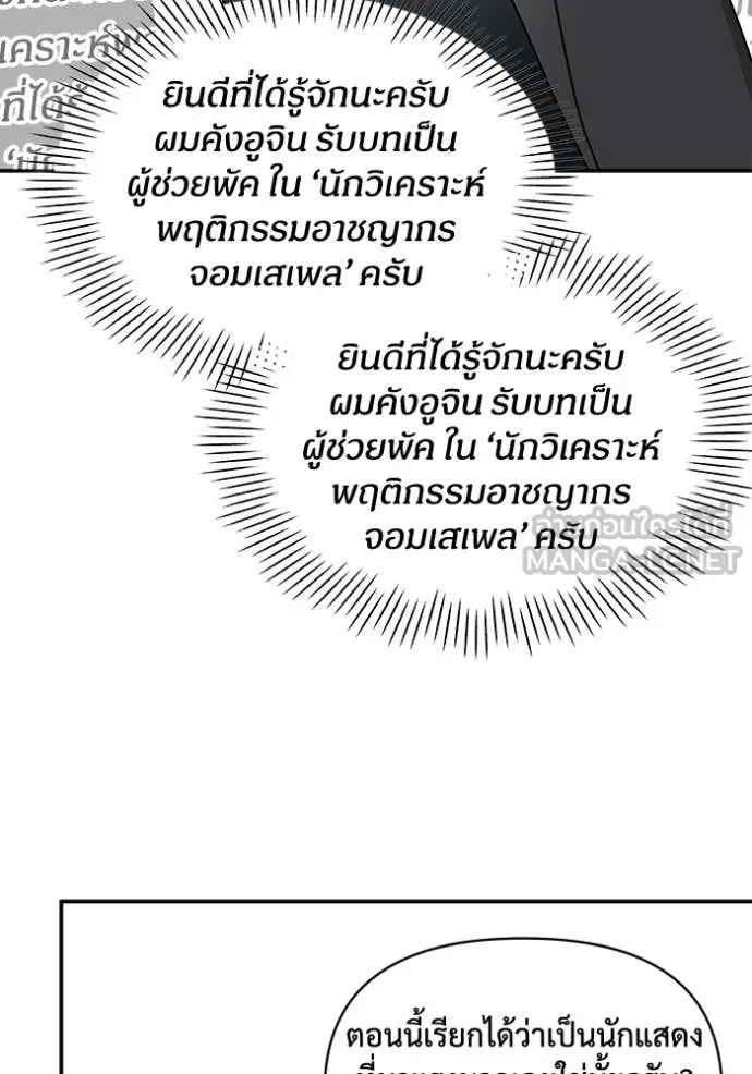 ฉันเนี่ยนะ ตอนที่ 33 รูปที่ 39